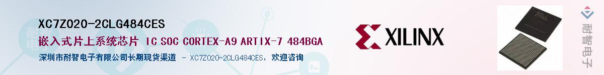 XC7Z020-2CLG484CESӦ-ǵ