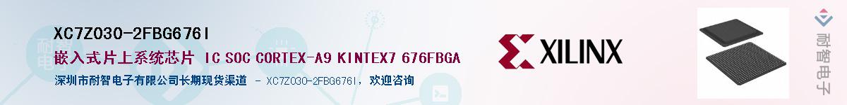 XC7Z030-2FBG676IӦ-ǵ