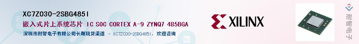XC7Z030-2SBG485IӦ-ǵ