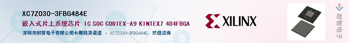 XC7Z030-3FBG484EӦ-ǵ