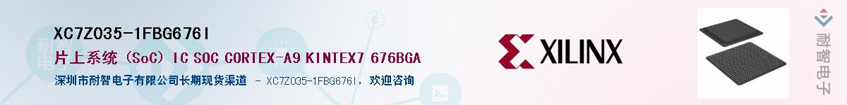 XC7Z035-1FBG676IӦ-ǵ