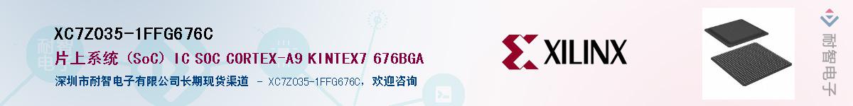 XC7Z035-1FFG676CӦ-ǵ