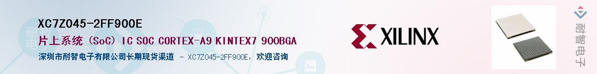 XC7Z045-2FF900EӦ-ǵ
