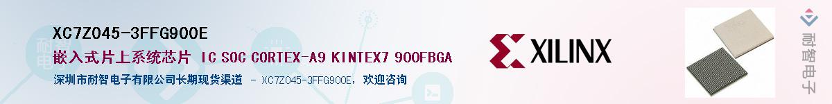 XC7Z045-3FFG900EӦ-ǵ