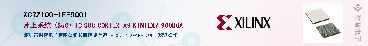 XC7Z100-1FF900IӦ-ǵ