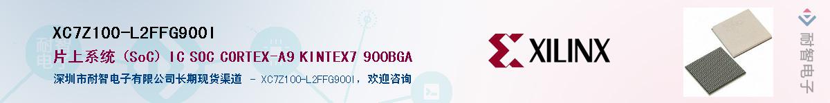 XC7Z100-L2FFG900IӦ-ǵ