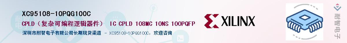 XC95108-10PQG100CӦ-ǵ