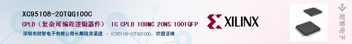 XC95108-20TQG100CӦ-ǵ