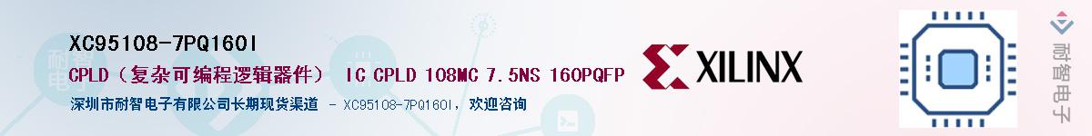 XC95108-7PQ160IӦ-ǵ