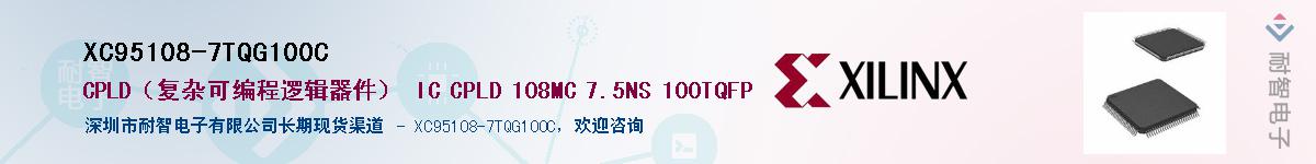 XC95108-7TQG100CӦ-ǵ
