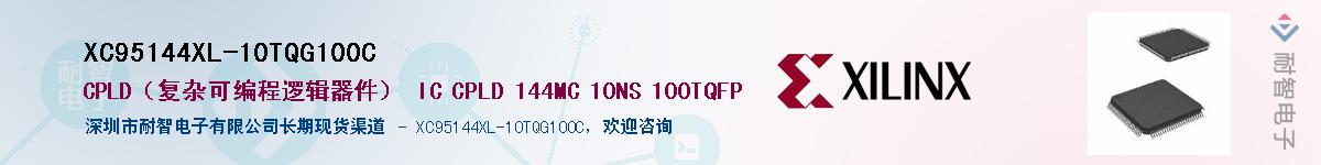 XC95144XL-10TQG100CӦ-ǵ