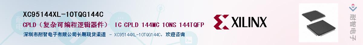 XC95144XL-10TQG144CӦ-ǵ