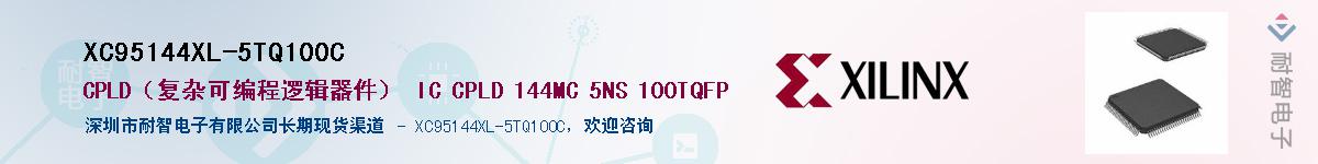 XC95144XL-5TQ100CӦ-ǵ