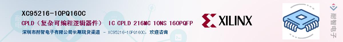 XC95216-10PQ160CӦ-ǵ