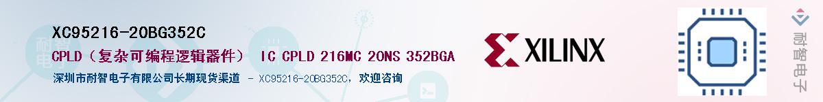 XC95216-20BG352CӦ-ǵ