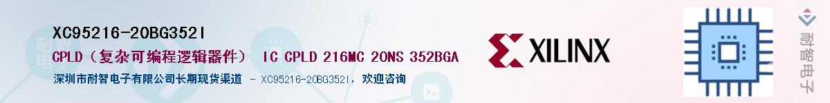 XC95216-20BG352IӦ-ǵ