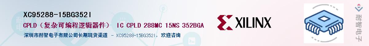 XC95288-15BG352IӦ-ǵ