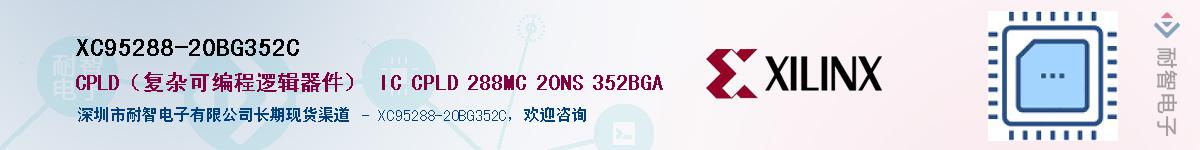XC95288-20BG352CӦ-ǵ