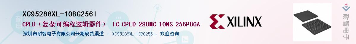 XC95288XL-10BG256IӦ-ǵ