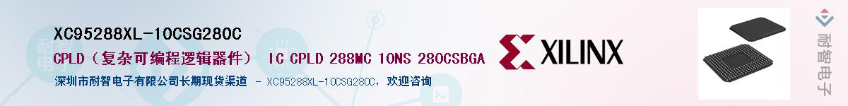 XC95288XL-10CSG280CӦ-ǵ
