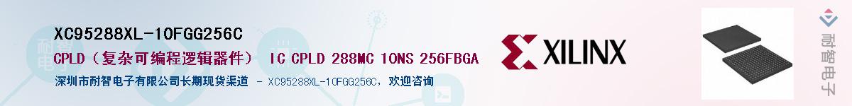 XC95288XL-10FGG256CӦ-ǵ