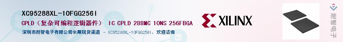 XC95288XL-10FGG256IӦ-ǵ