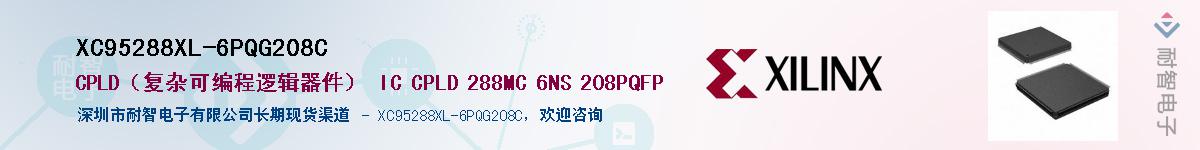 XC95288XL-6PQG208CӦ-ǵ