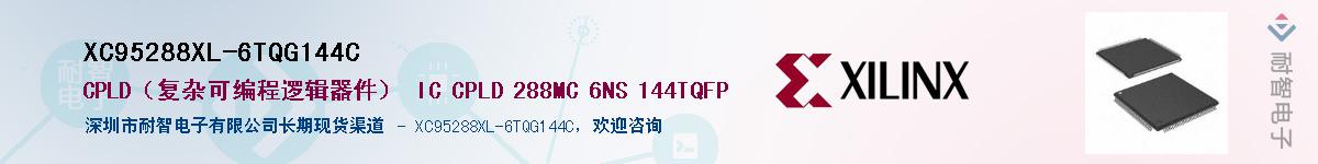 XC95288XL-6TQG144CӦ-ǵ