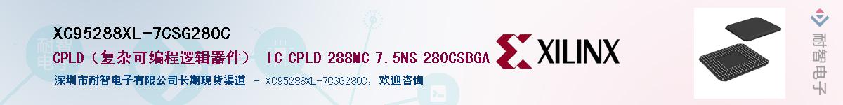 XC95288XL-7CSG280CӦ-ǵ