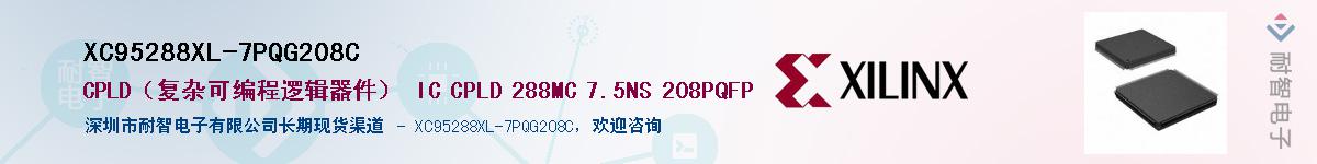 XC95288XL-7PQG208CӦ-ǵ