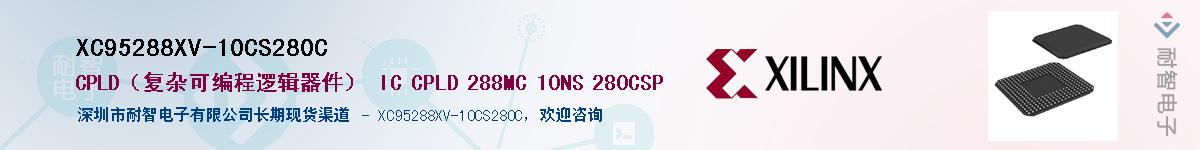 XC95288XV-10CS280CӦ-ǵ