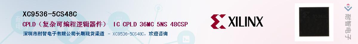 XC9536-5CS48CӦ-ǵ