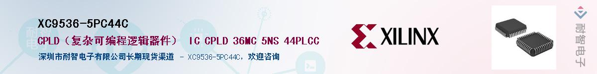 XC9536-5PC44CӦ-ǵ