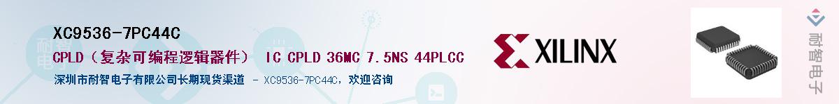 XC9536-7PC44CӦ-ǵ