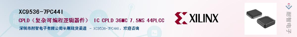XC9536-7PC44IӦ-ǵ