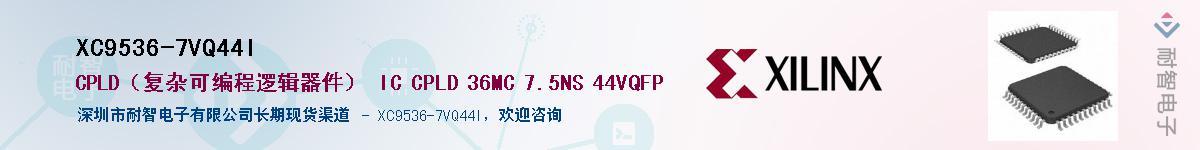 XC9536-7VQ44IӦ-ǵ