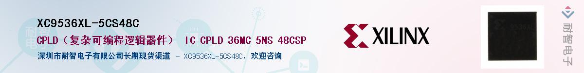 XC9536XL-5CS48CӦ-ǵ