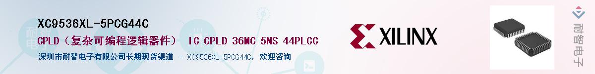 XC9536XL-5PCG44CӦ-ǵ