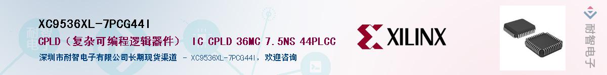XC9536XL-7PCG44IӦ-ǵ