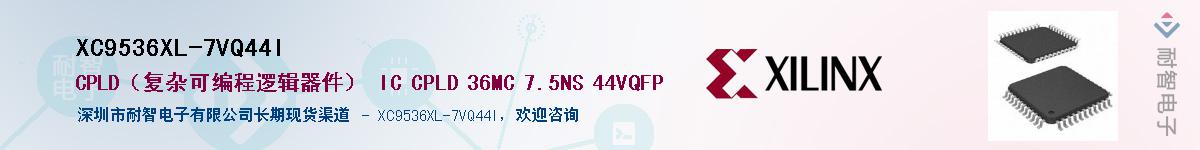 XC9536XL-7VQ44IӦ-ǵ