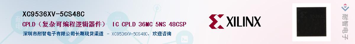 XC9536XV-5CS48CӦ-ǵ