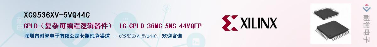 XC9536XV-5VQ44CӦ-ǵ