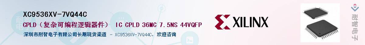 XC9536XV-7VQ44CӦ-ǵ