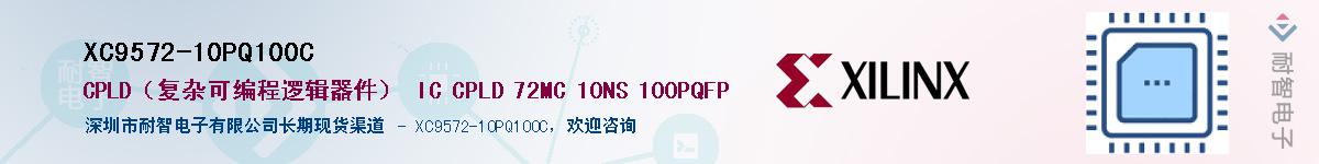 XC9572-10PQ100CӦ-ǵ