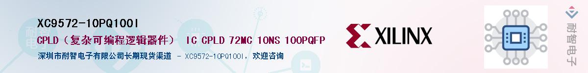 XC9572-10PQ100IӦ-ǵ