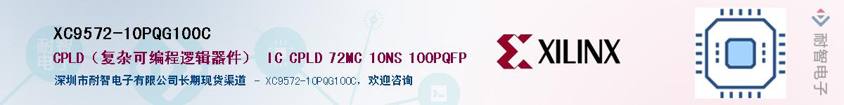 XC9572-10PQG100CӦ-ǵ