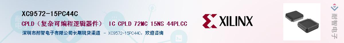 XC9572-15PC44CӦ-ǵ
