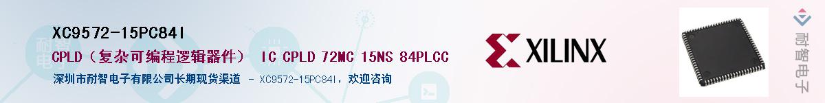 XC9572-15PC84IӦ-ǵ