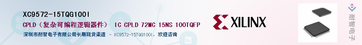 XC9572-15TQG100IӦ-ǵ