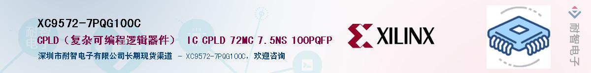 XC9572-7PQG100CӦ-ǵ